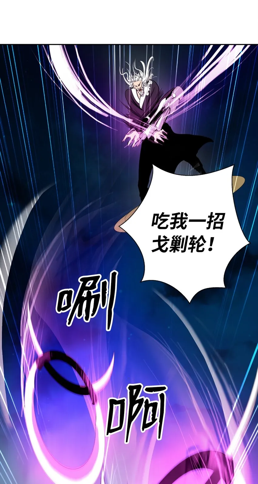 58 龙神多罗 第49页