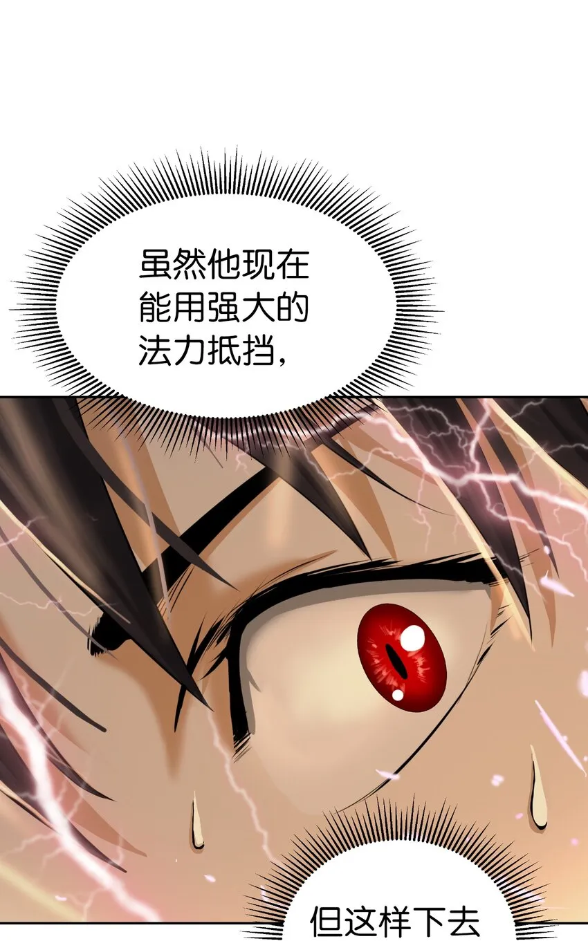 58 龙神多罗 第54页
