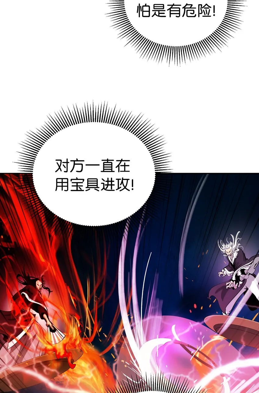 58 龙神多罗 第55页