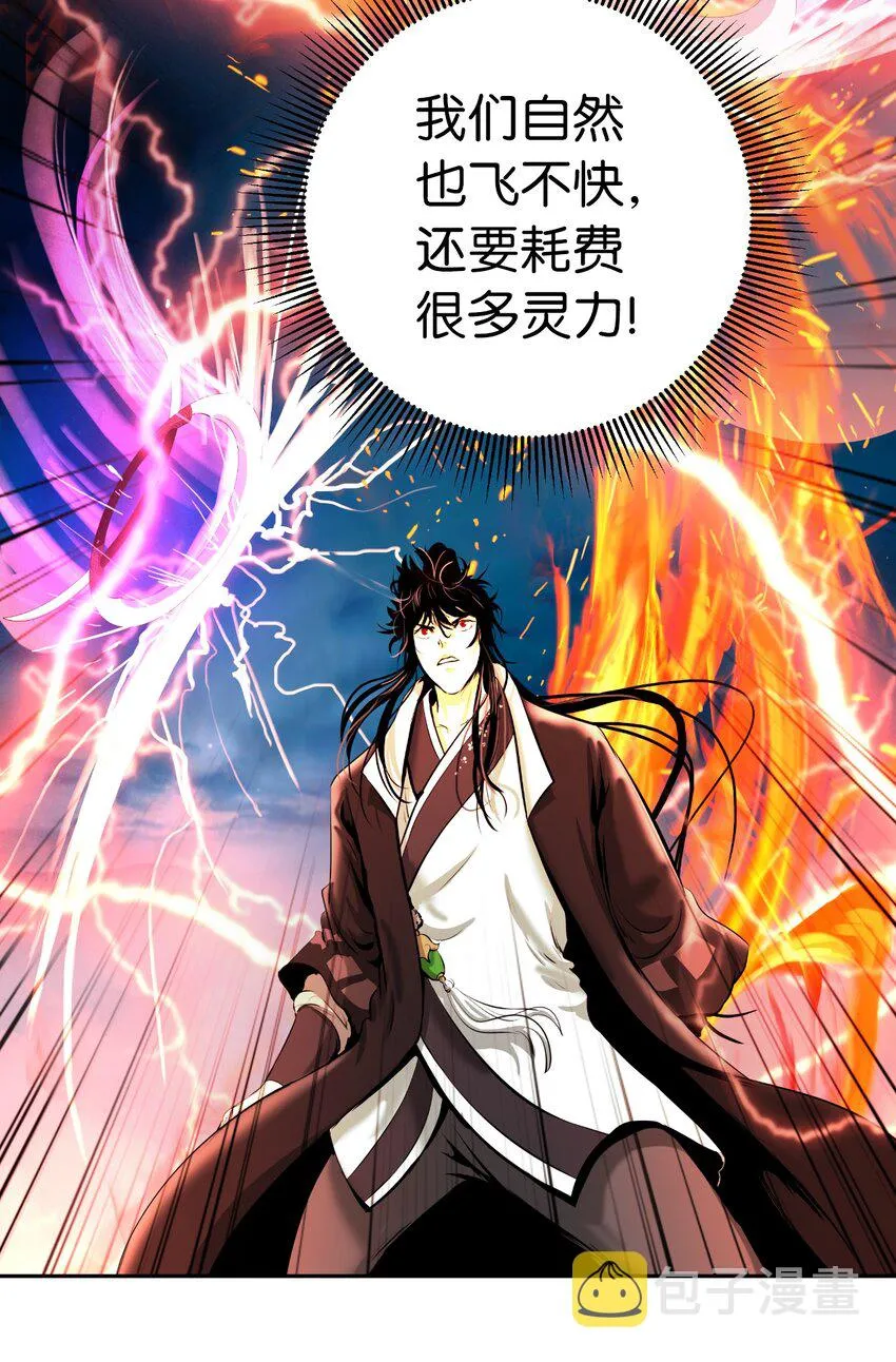 58 龙神多罗 第56页