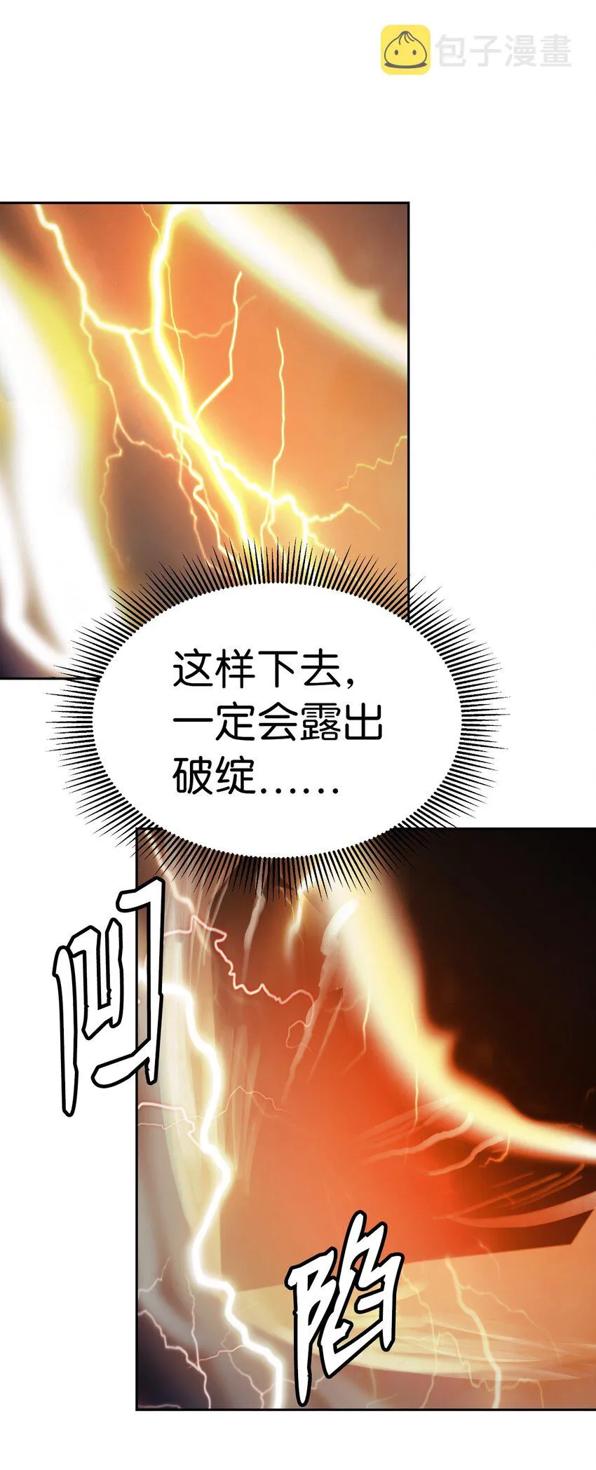 58 龙神多罗 第57页