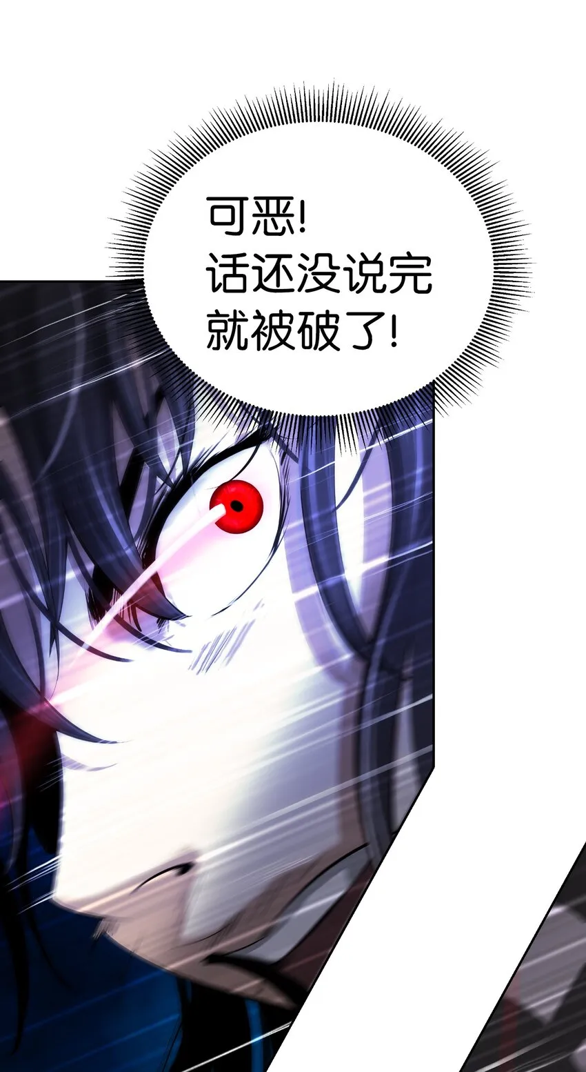 58 龙神多罗 第60页