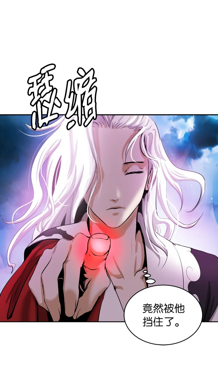 58 龙神多罗 第68页