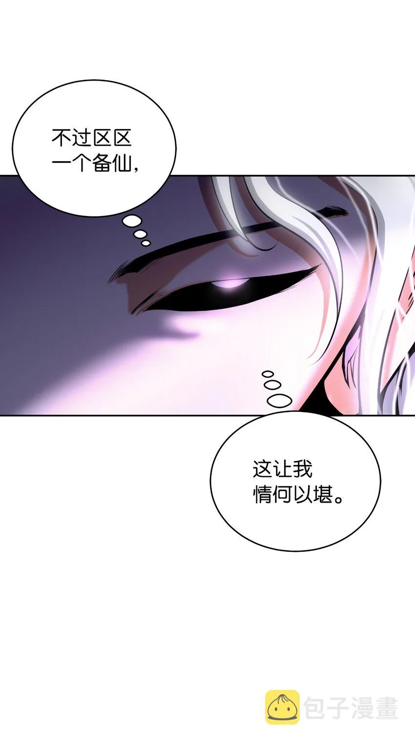 58 龙神多罗 第69页