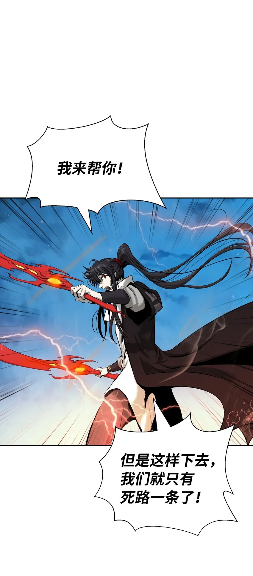 58 龙神多罗 第70页