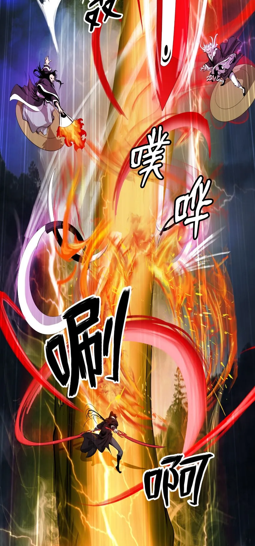 58 龙神多罗 第79页