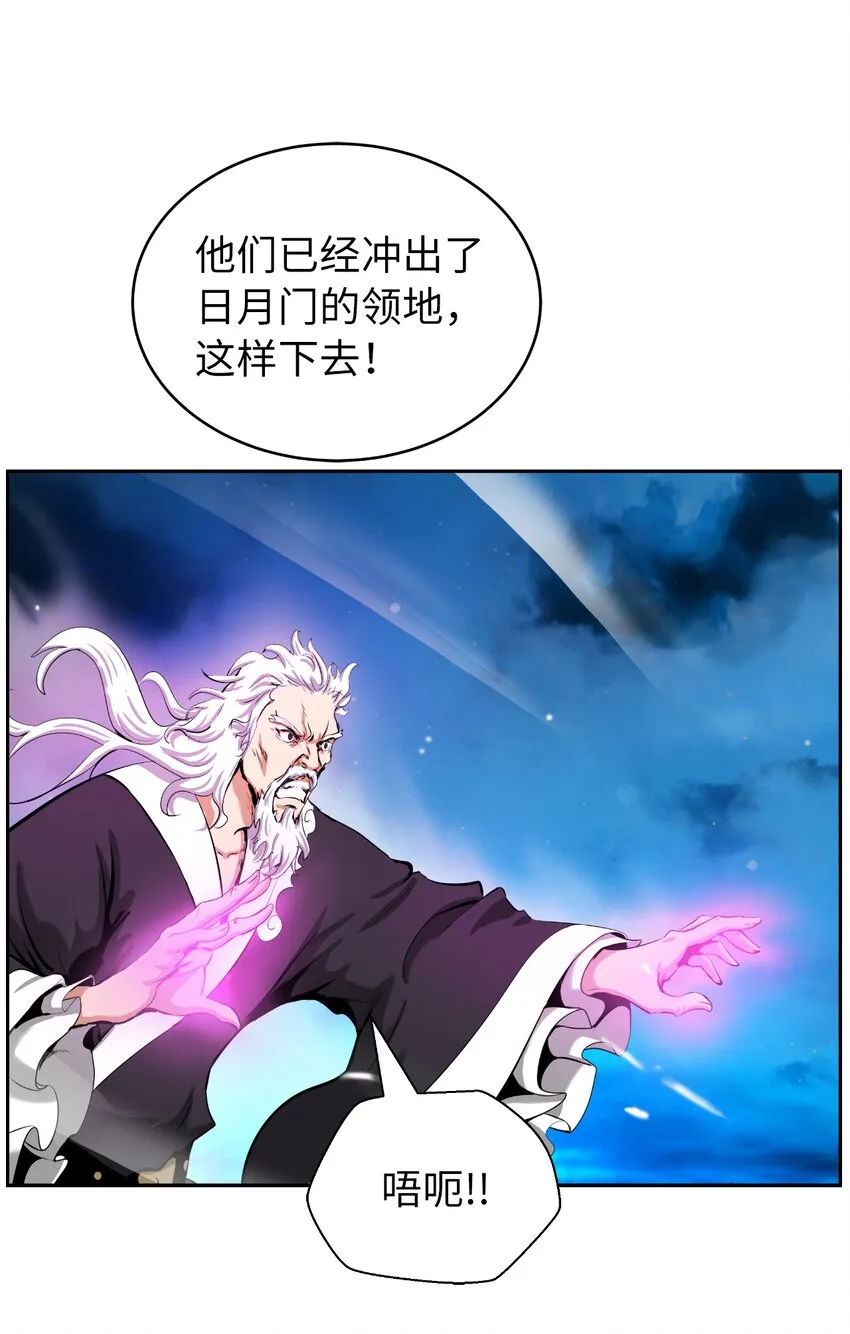 58 龙神多罗 第82页