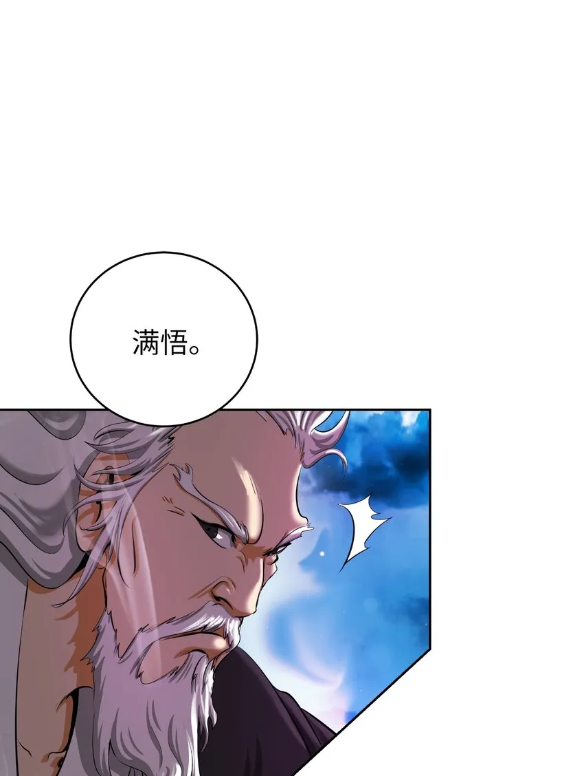 58 龙神多罗 第83页