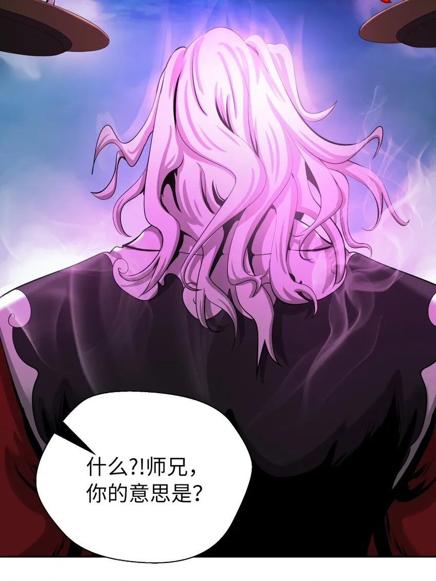 58 龙神多罗 第86页