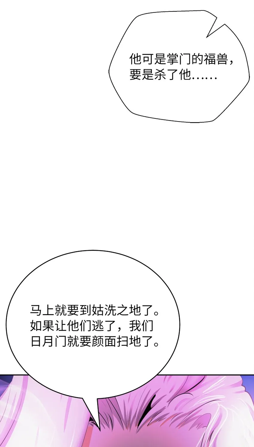 58 龙神多罗 第87页