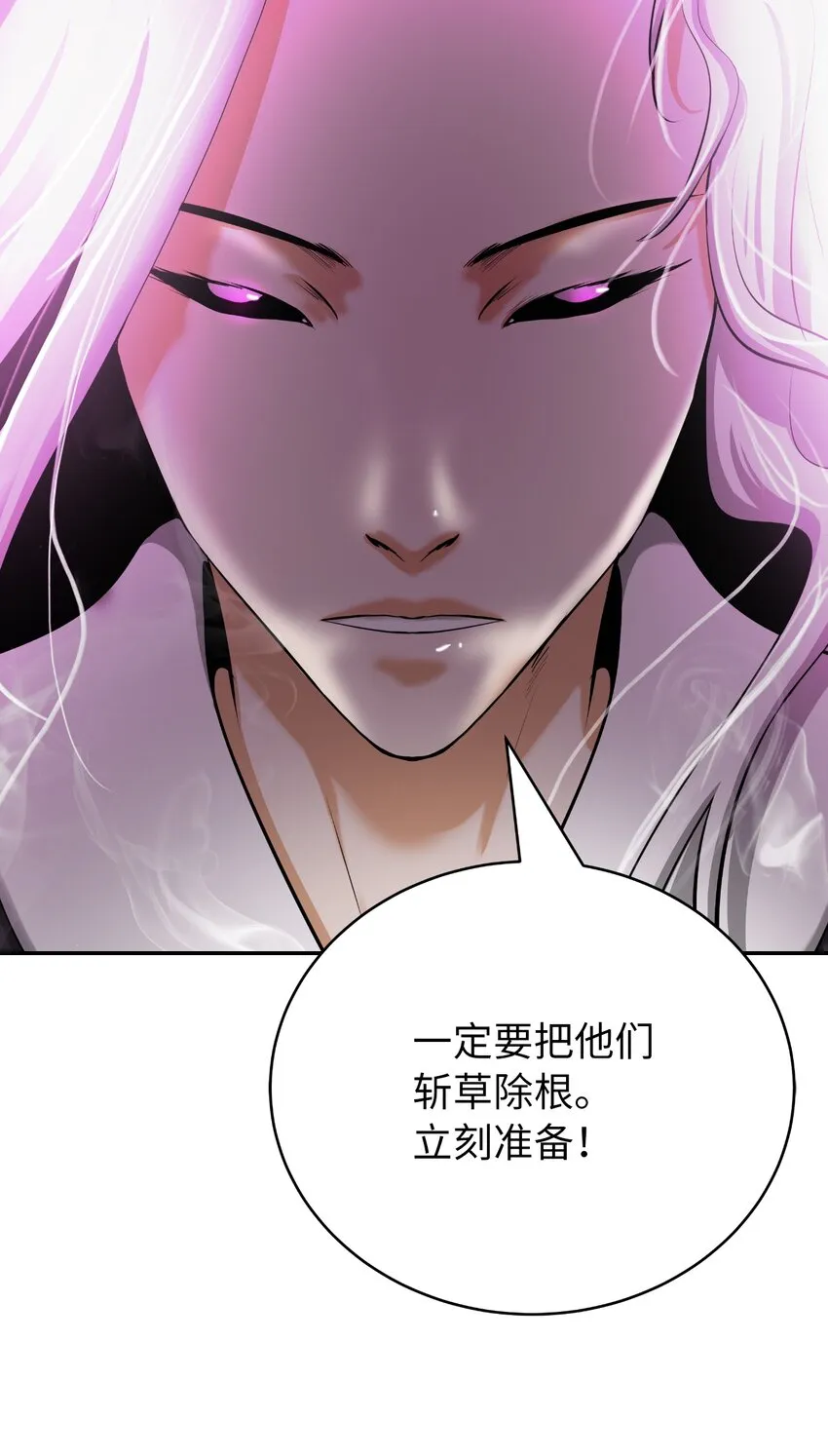 58 龙神多罗 第88页