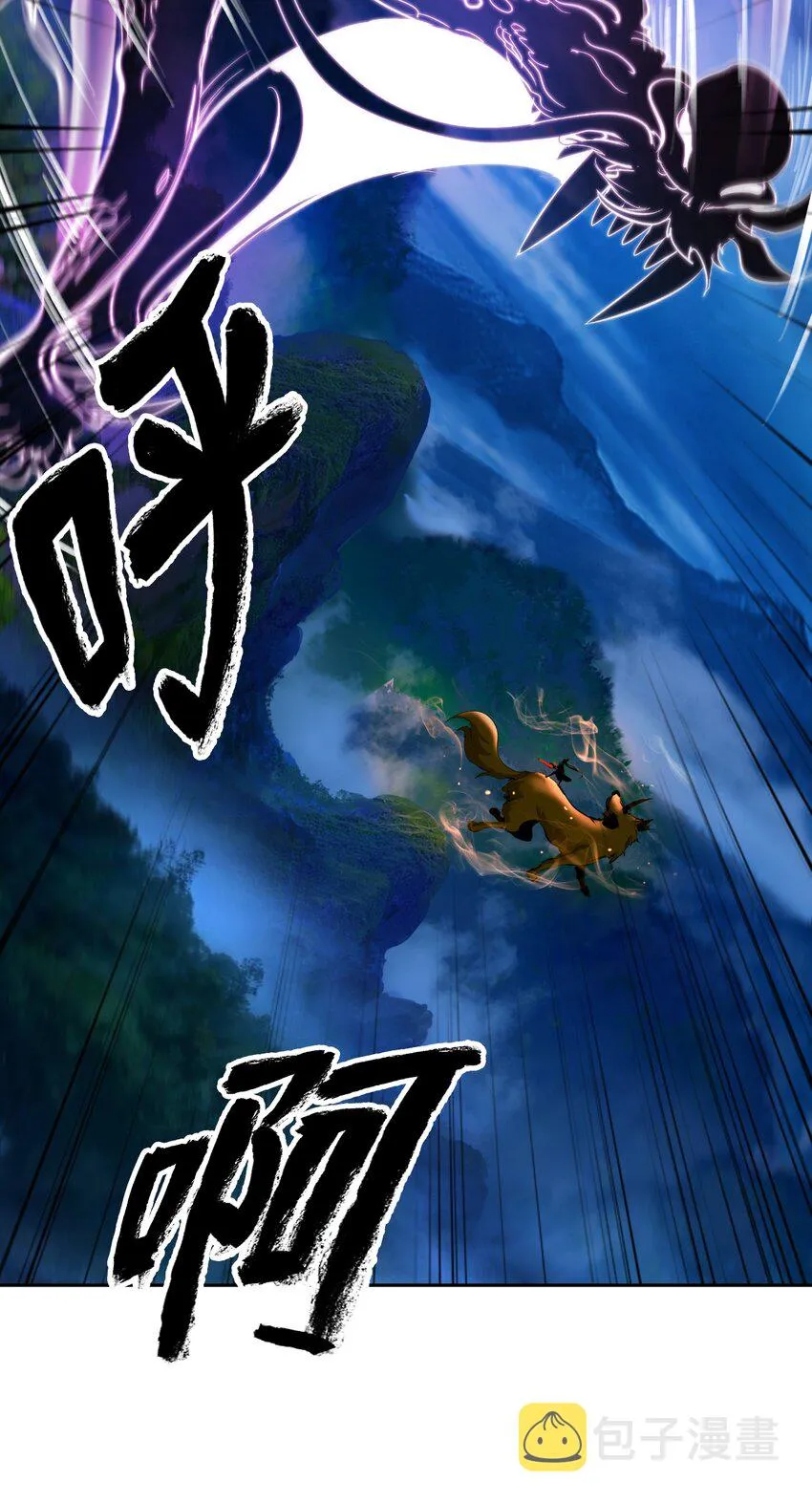 59 孤注一掷 第8页