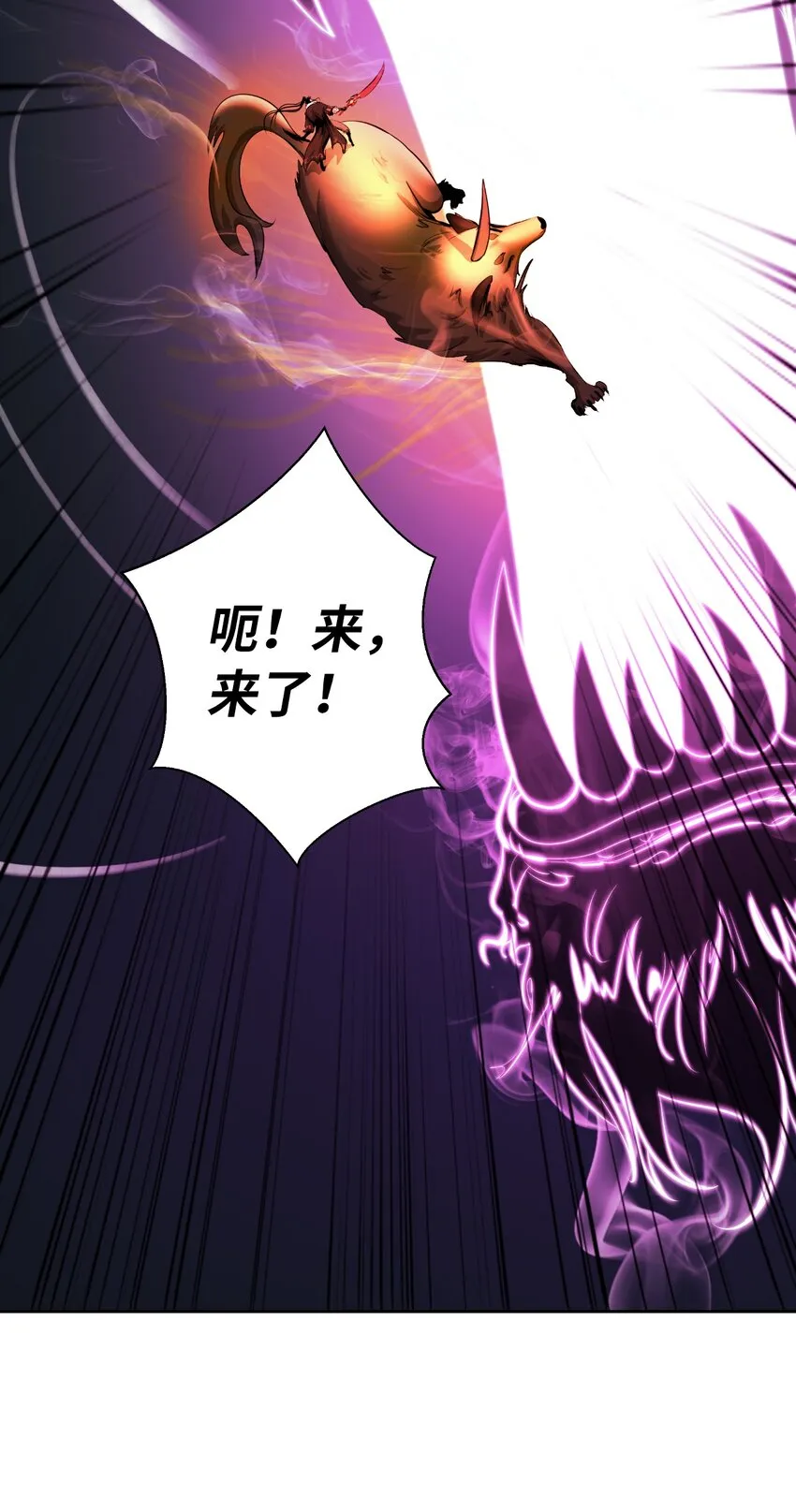 59 孤注一掷 第10页