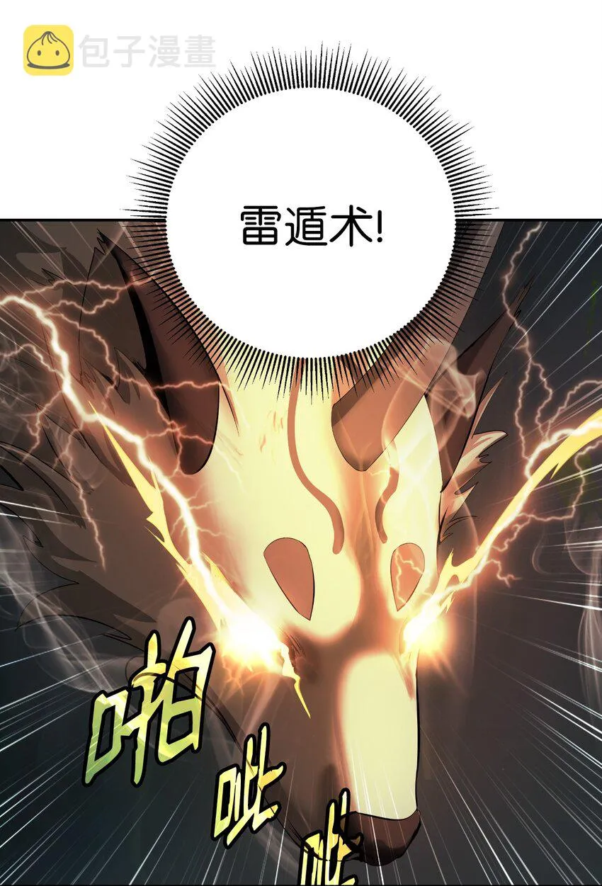 59 孤注一掷 第19页
