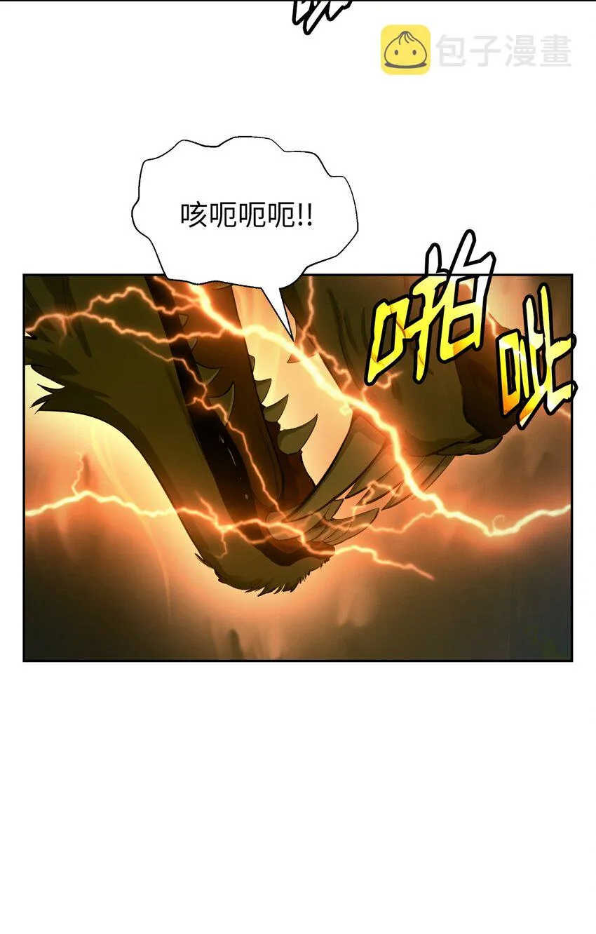 59 孤注一掷 第20页
