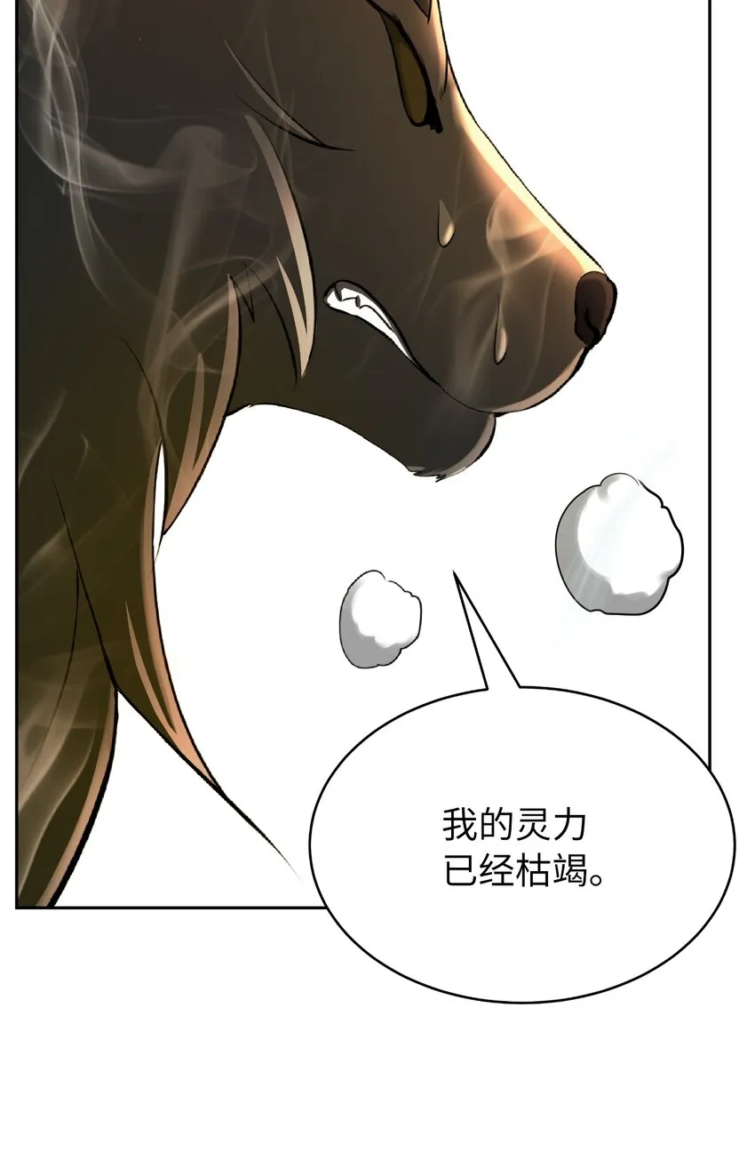 59 孤注一掷 第27页