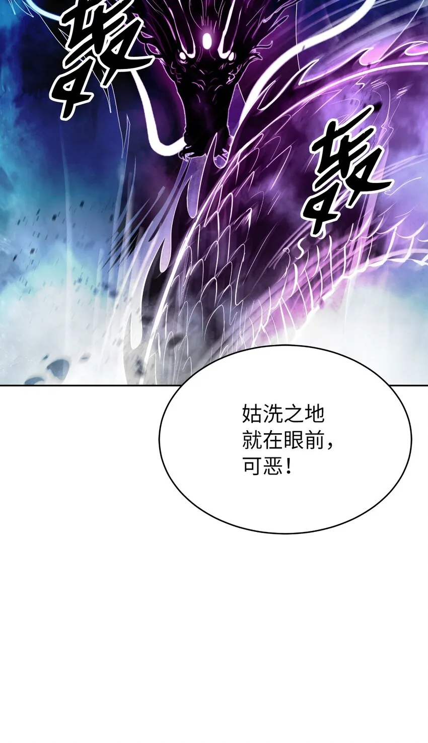 59 孤注一掷 第29页