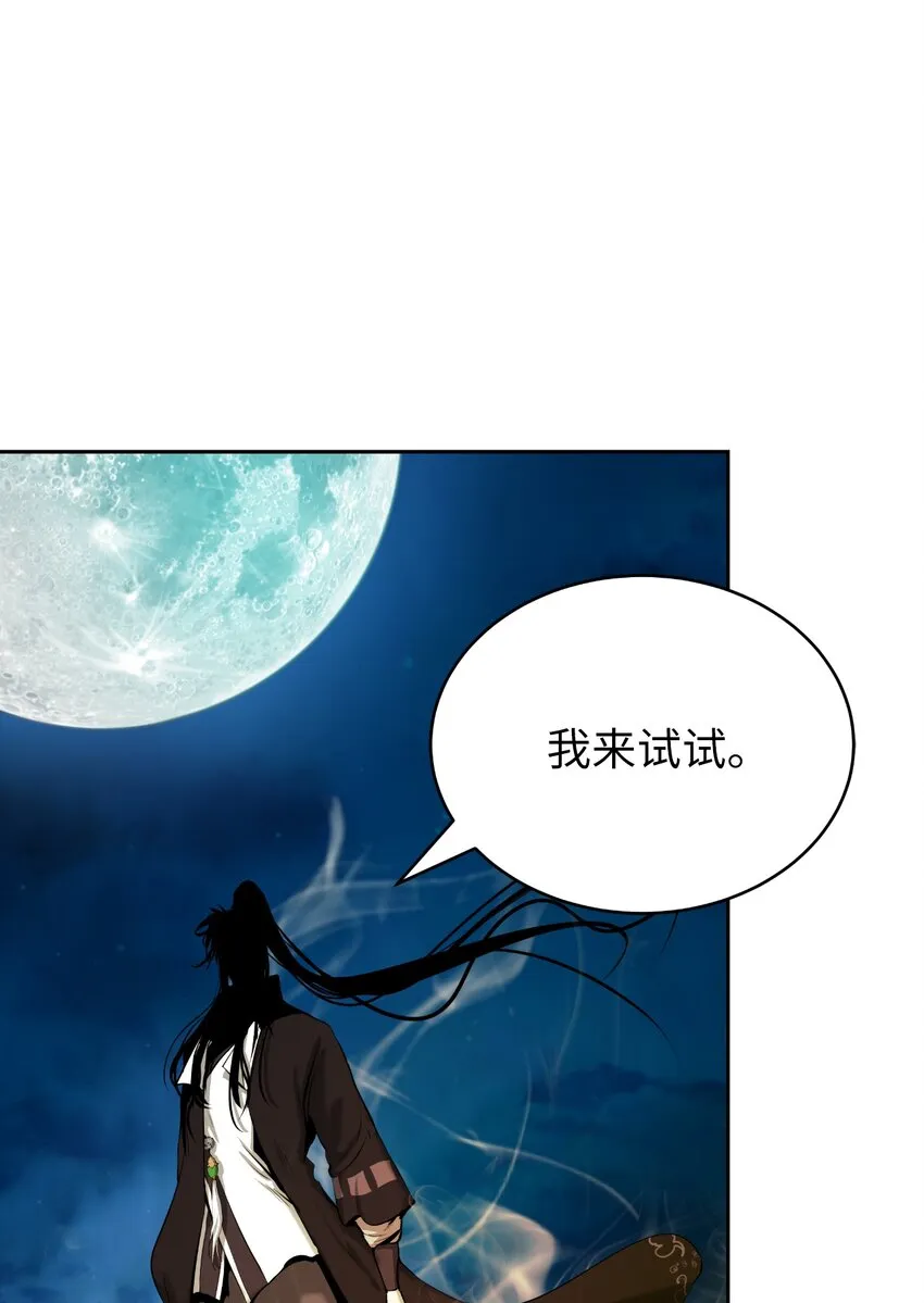59 孤注一掷 第30页
