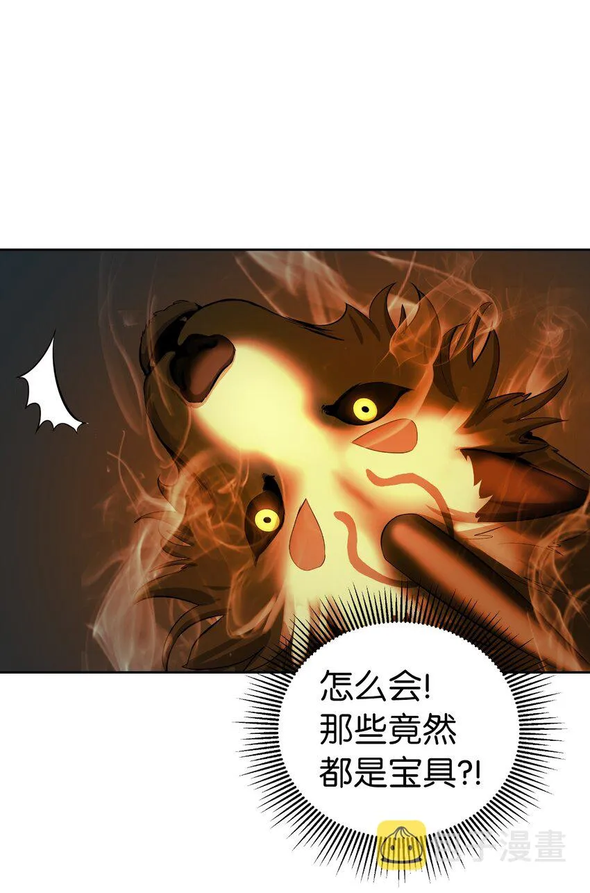 59 孤注一掷 第36页