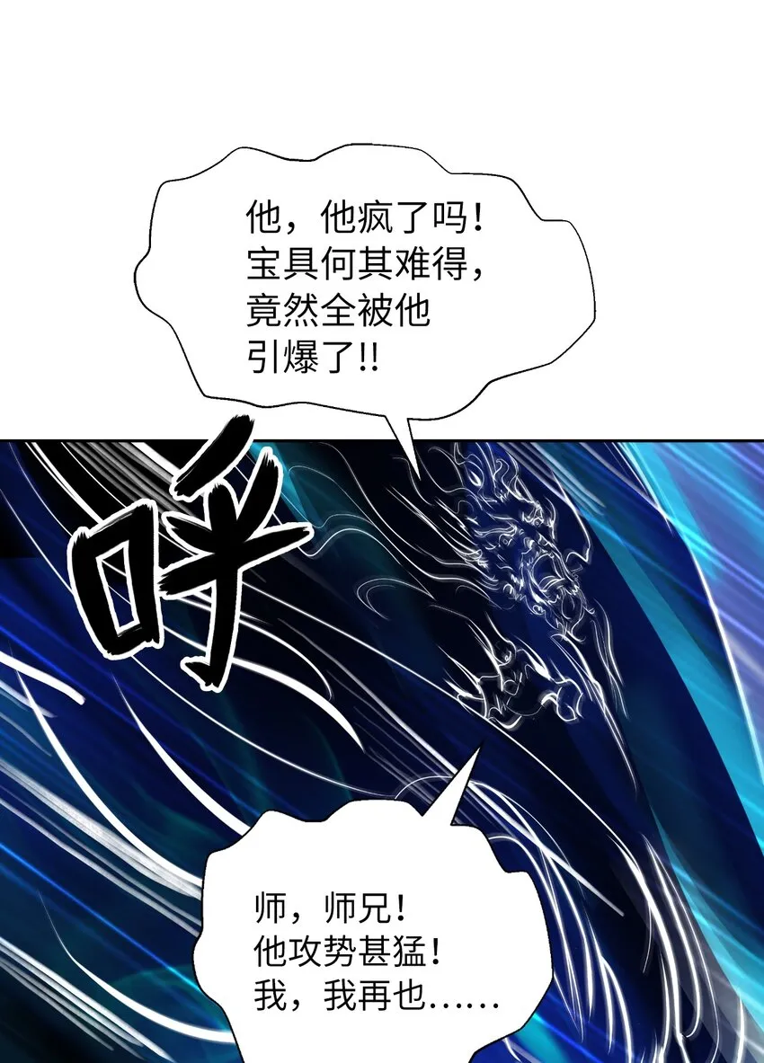 59 孤注一掷 第56页