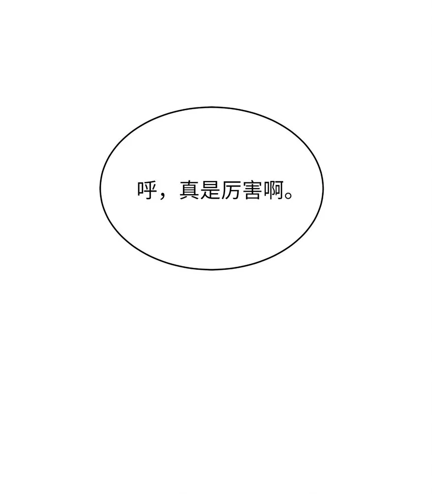 59 孤注一掷 第74页