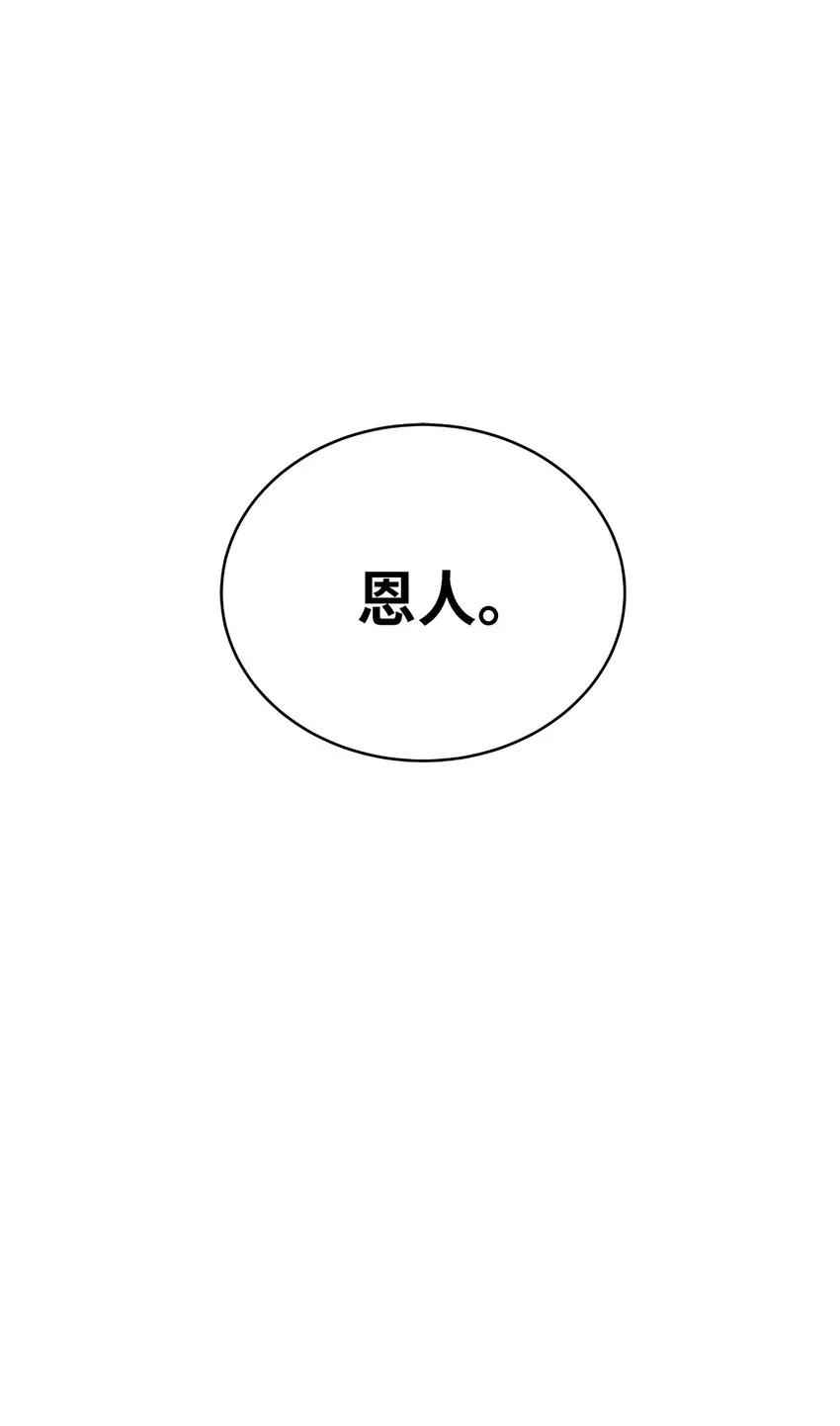 59 孤注一掷 第77页