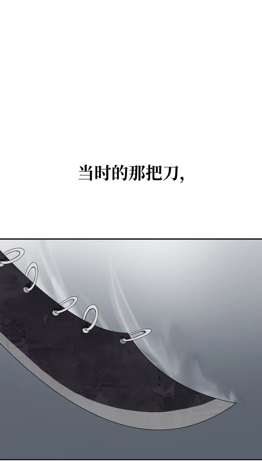 59 孤注一掷 第83页
