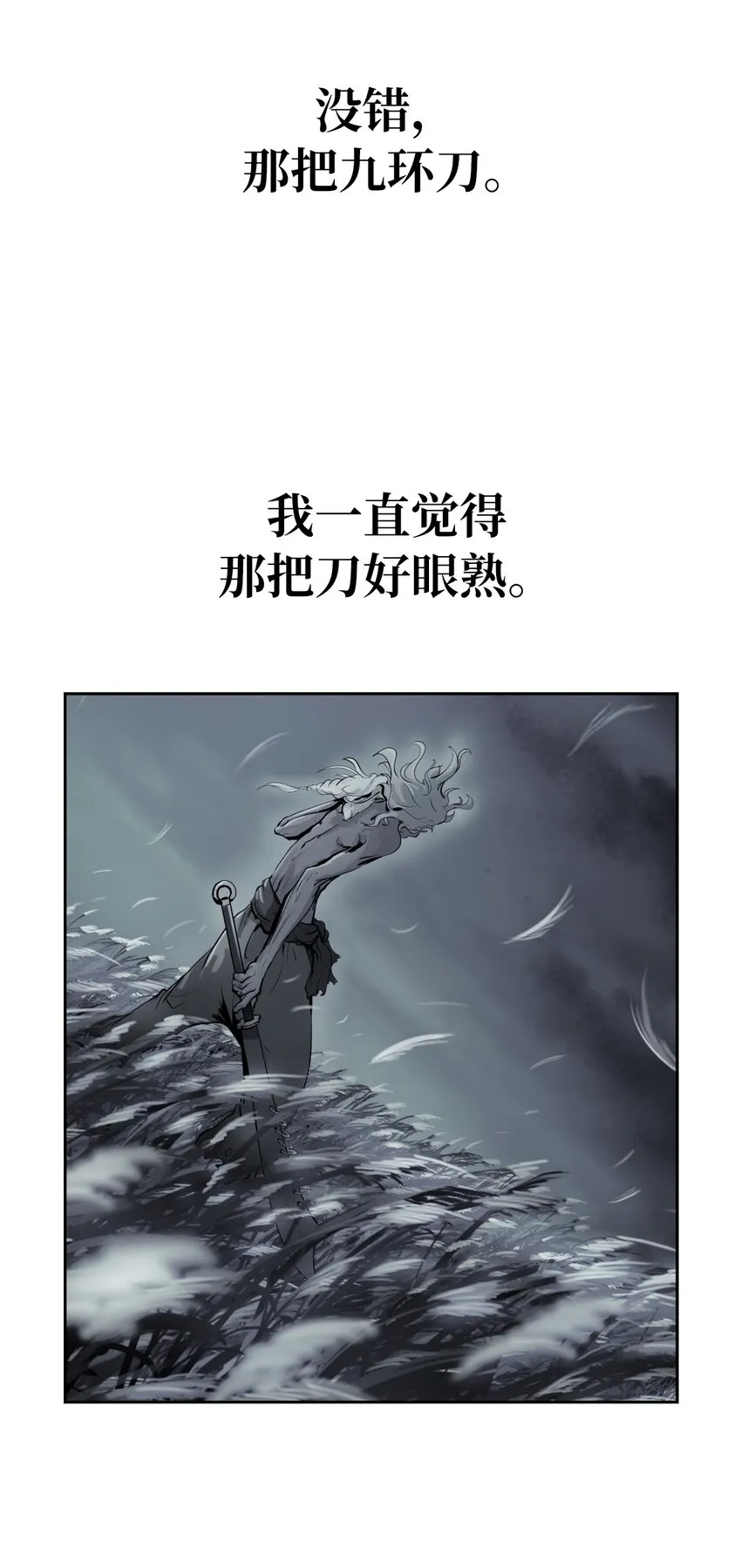59 孤注一掷 第84页
