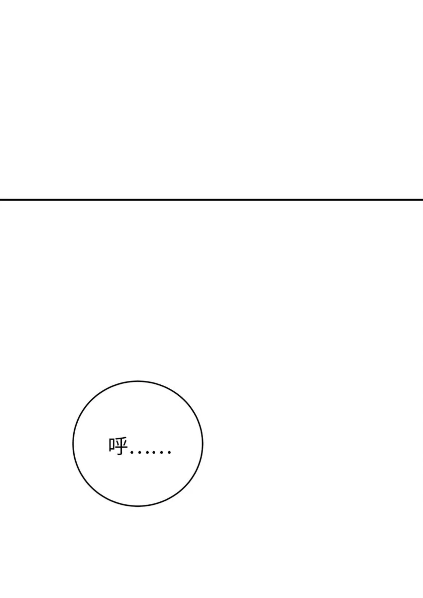 59 孤注一掷 第89页