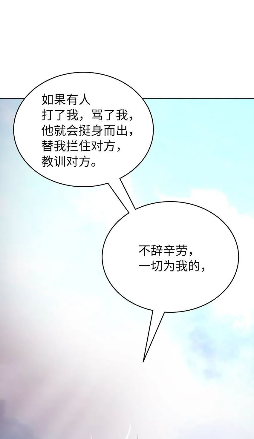 59 孤注一掷 第94页