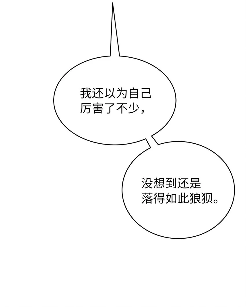 60 堂主玉书 第21页