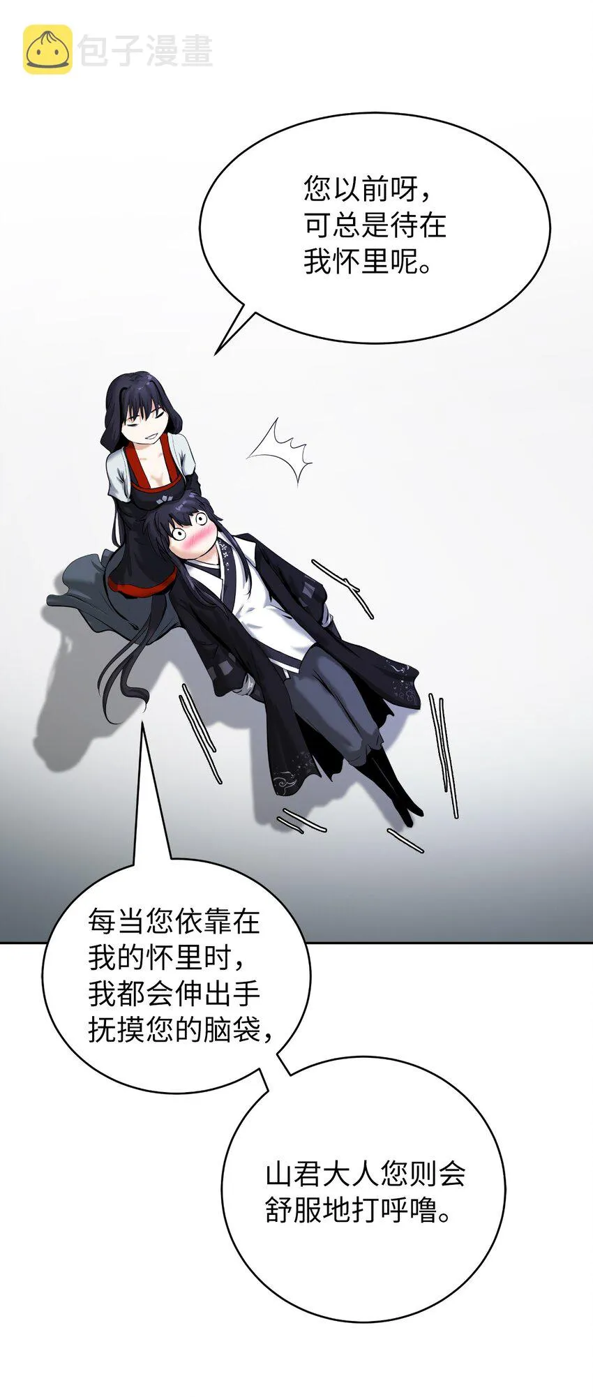 60 堂主玉书 第24页