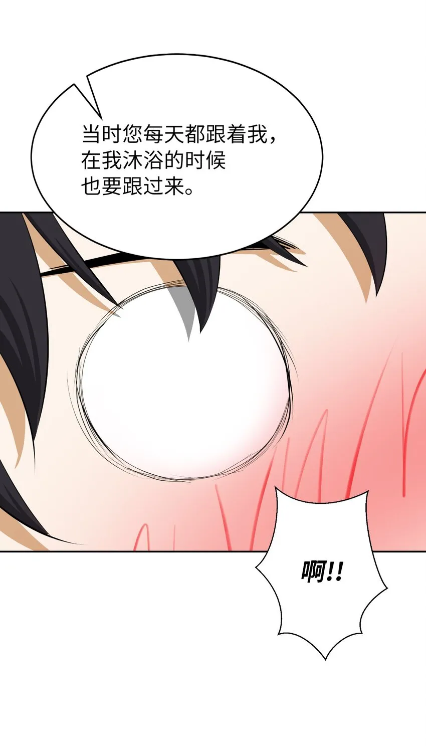 60 堂主玉书 第25页