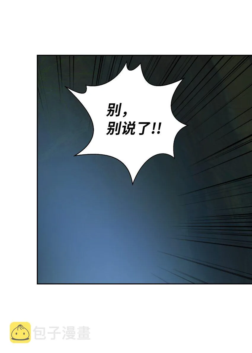 60 堂主玉书 第26页