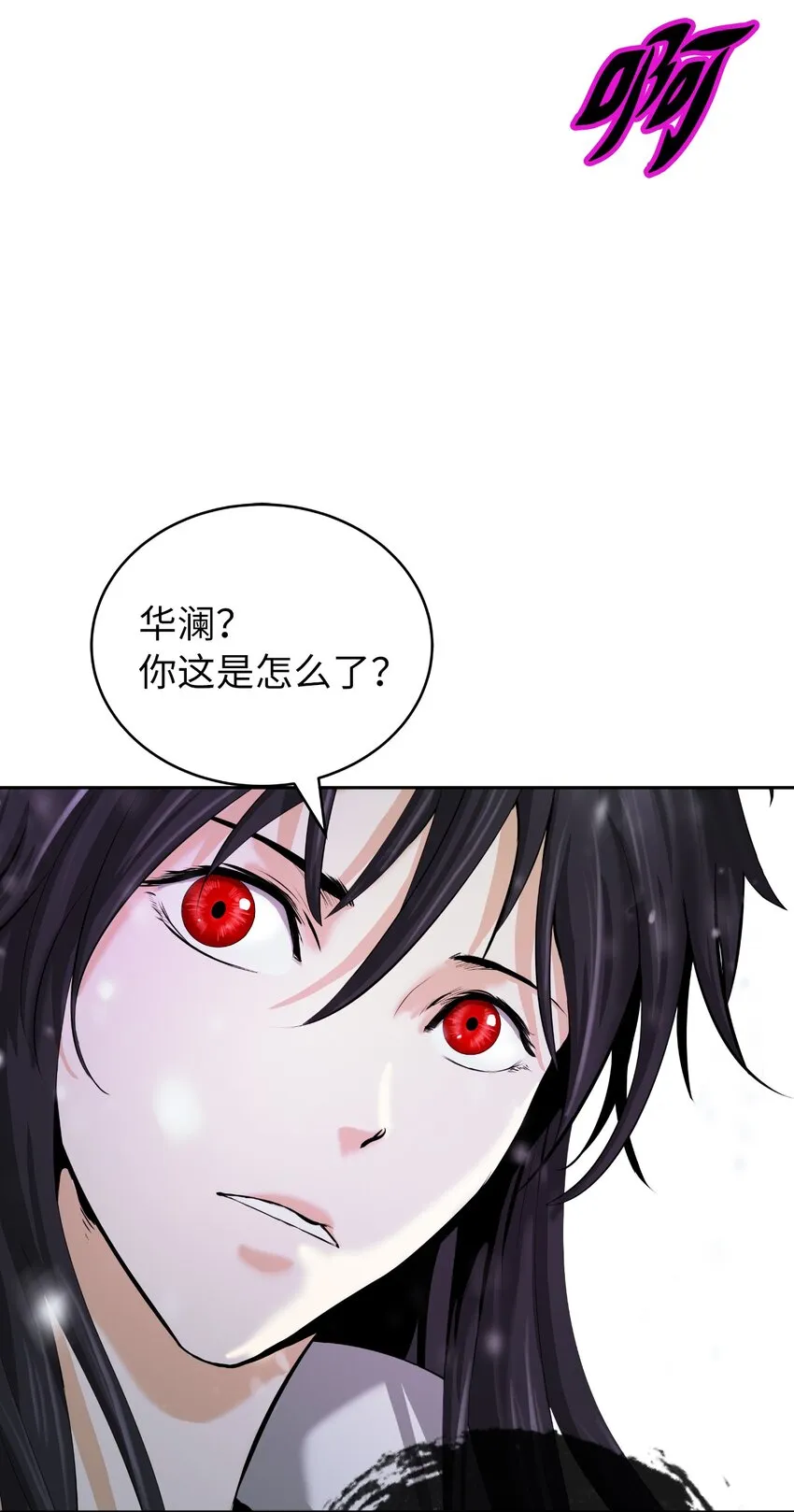 60 堂主玉书 第38页