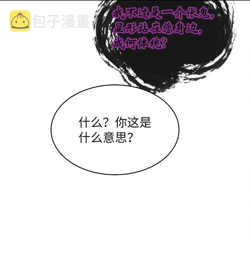 60 堂主玉书 第39页