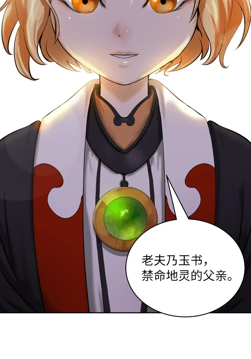 60 堂主玉书 第43页