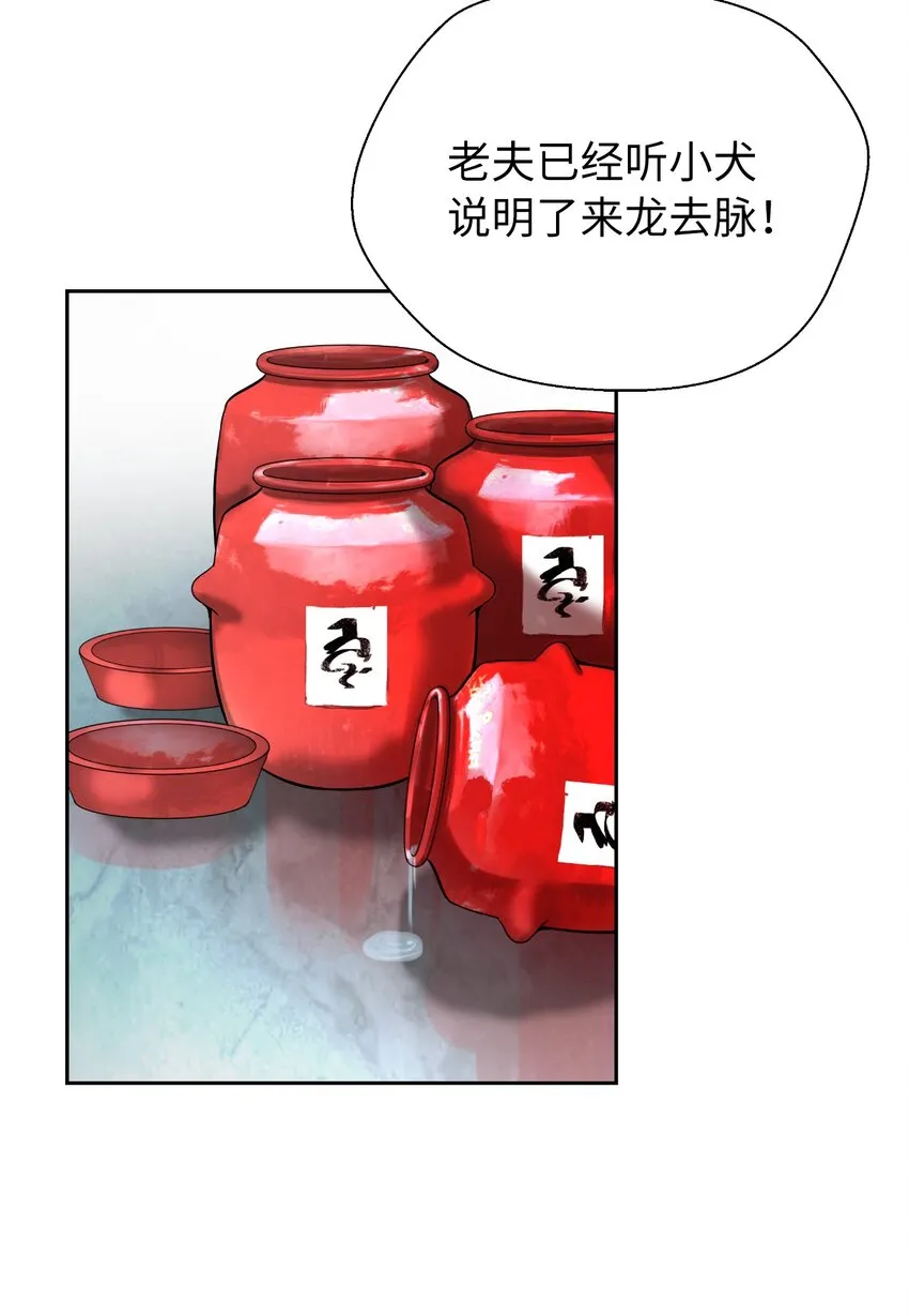 60 堂主玉书 第47页