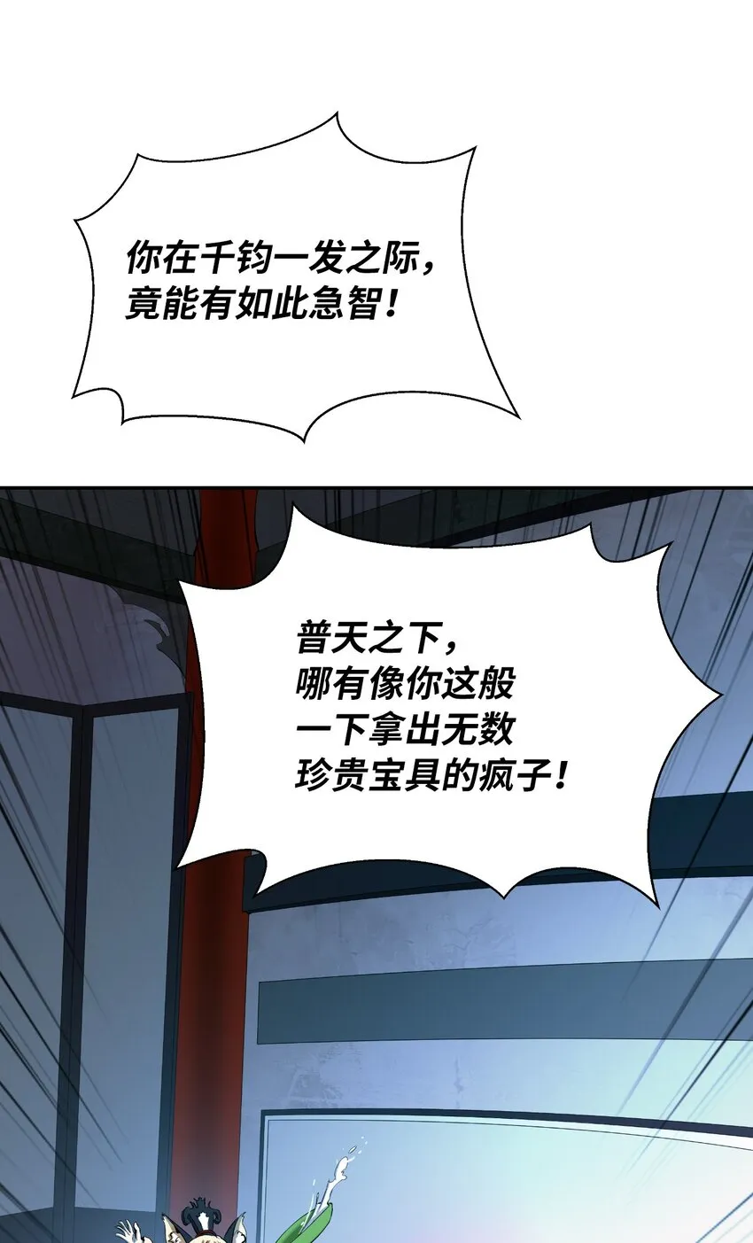 60 堂主玉书 第48页