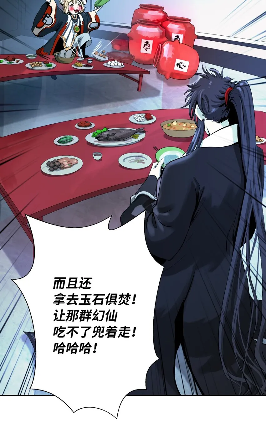 60 堂主玉书 第49页