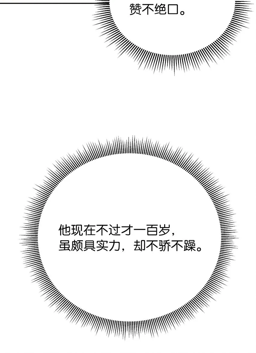 60 堂主玉书 第54页