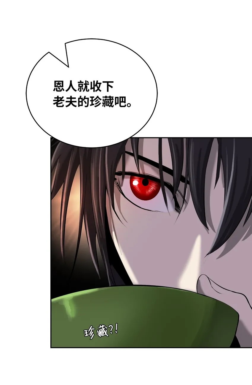 60 堂主玉书 第57页