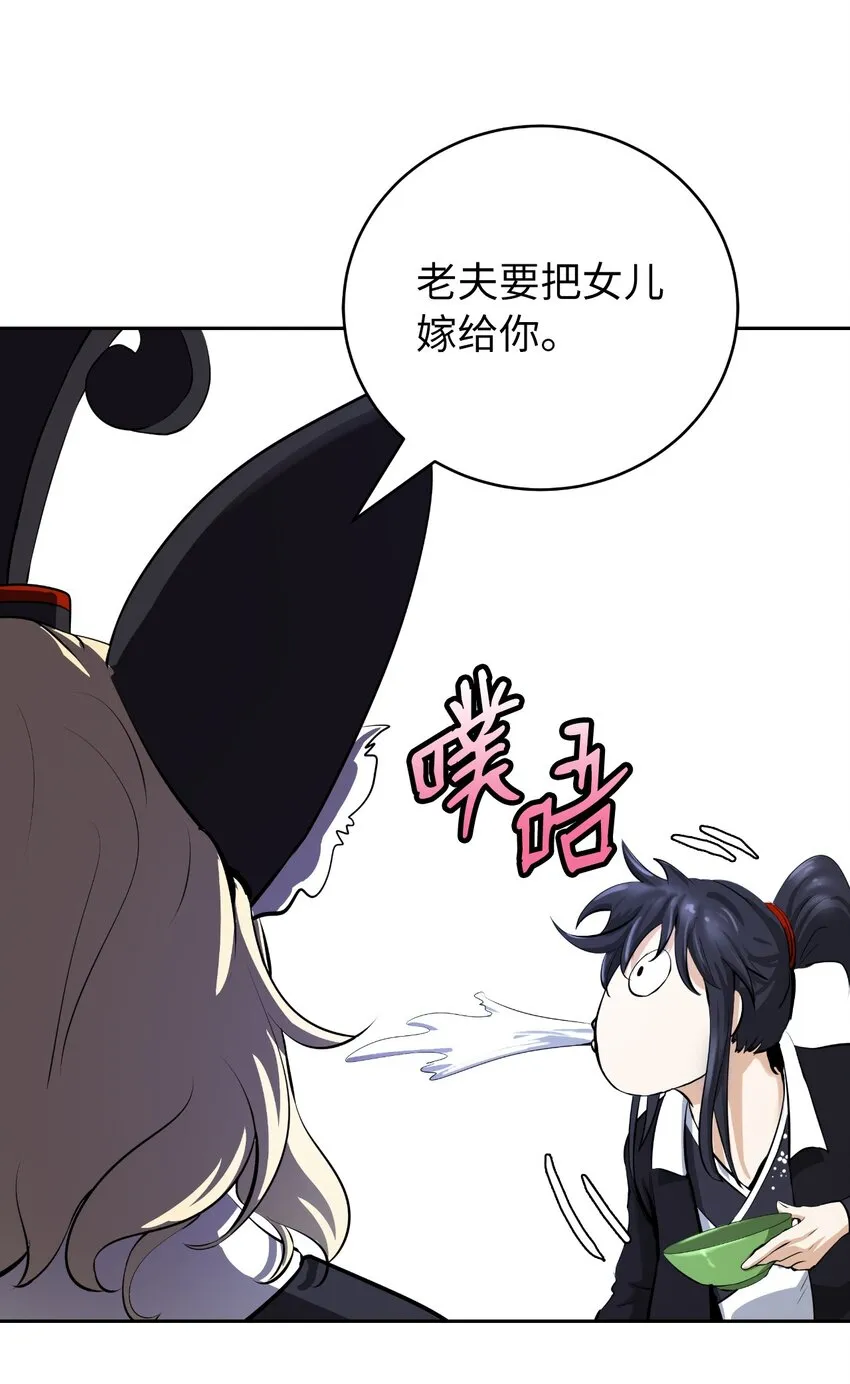 60 堂主玉书 第58页