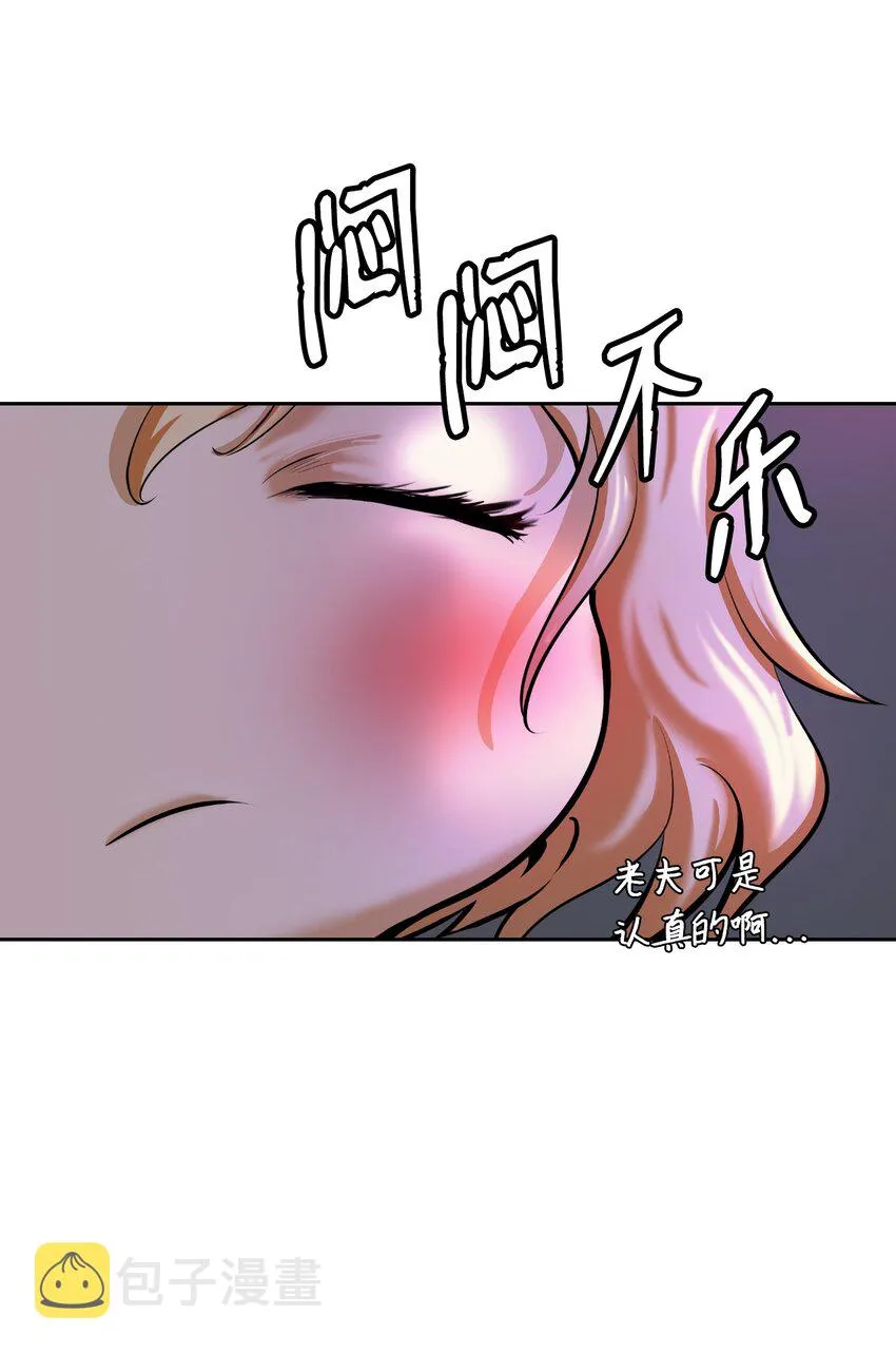 60 堂主玉书 第60页