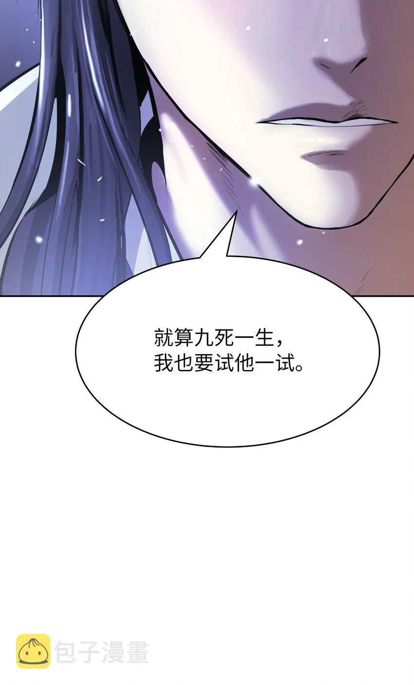 60 堂主玉书 第68页
