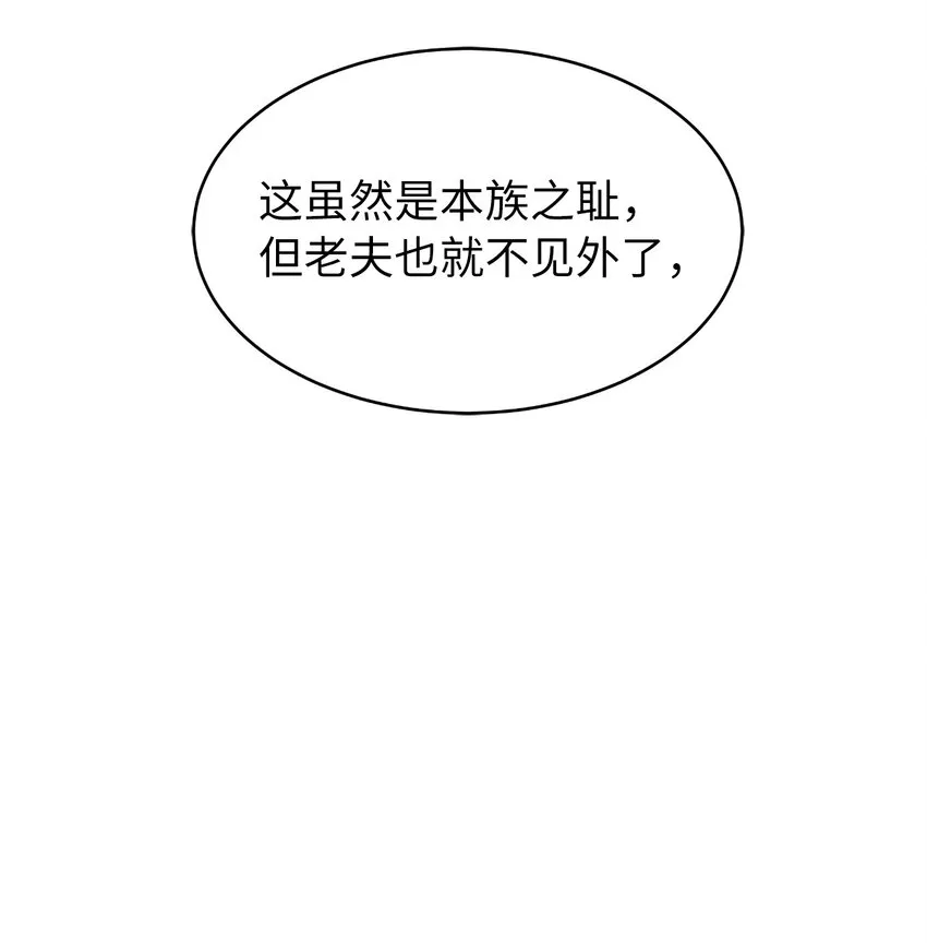 60 堂主玉书 第70页