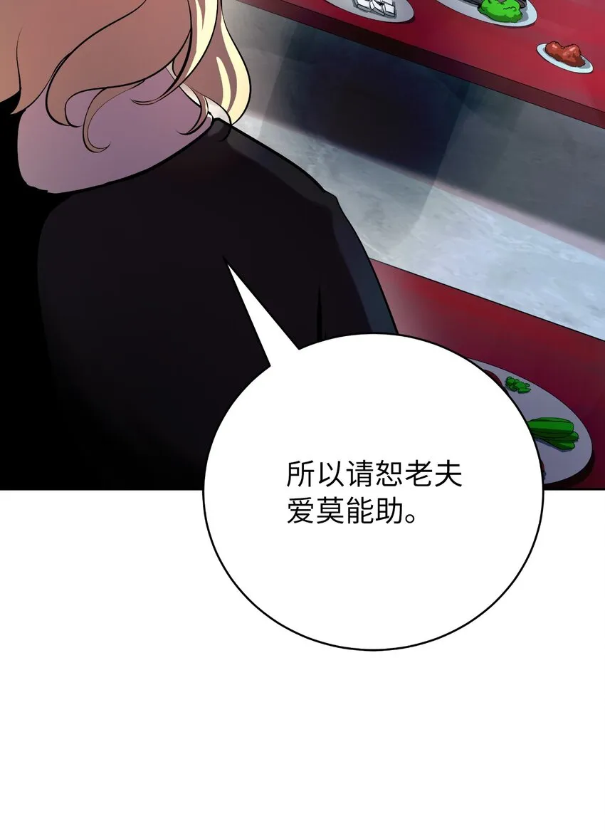 60 堂主玉书 第72页