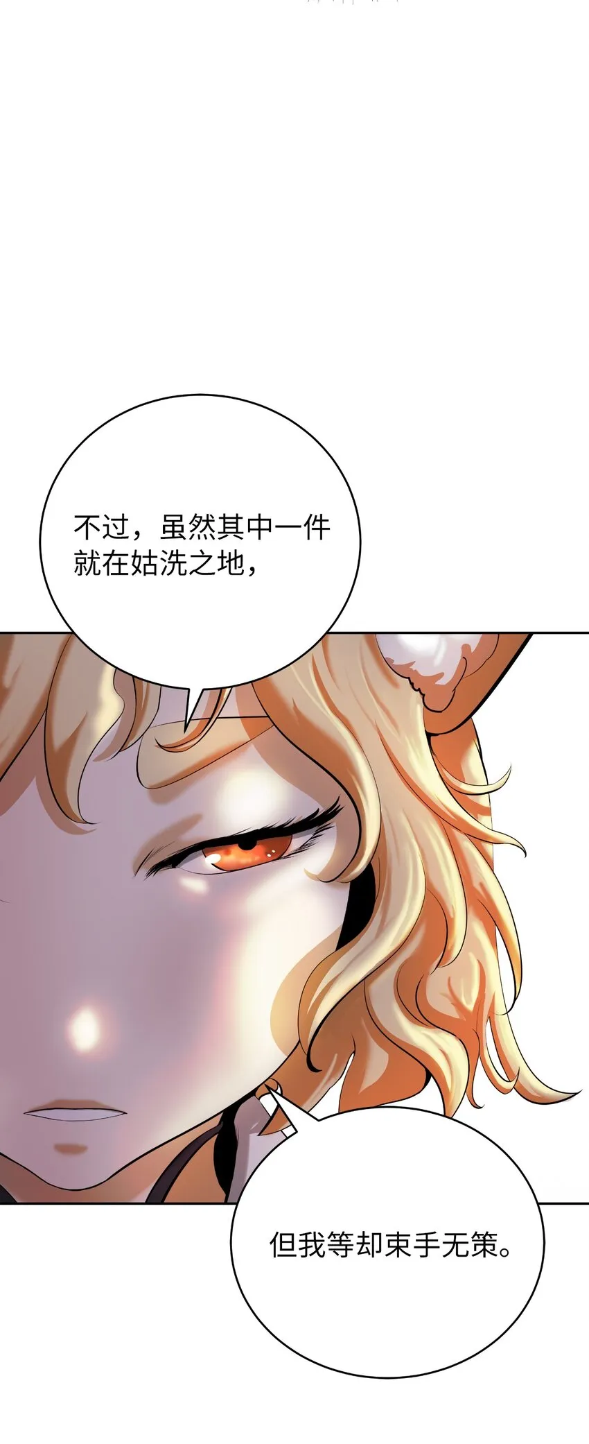 60 堂主玉书 第74页