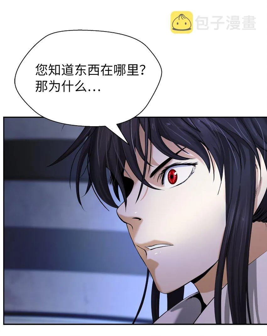 60 堂主玉书 第75页