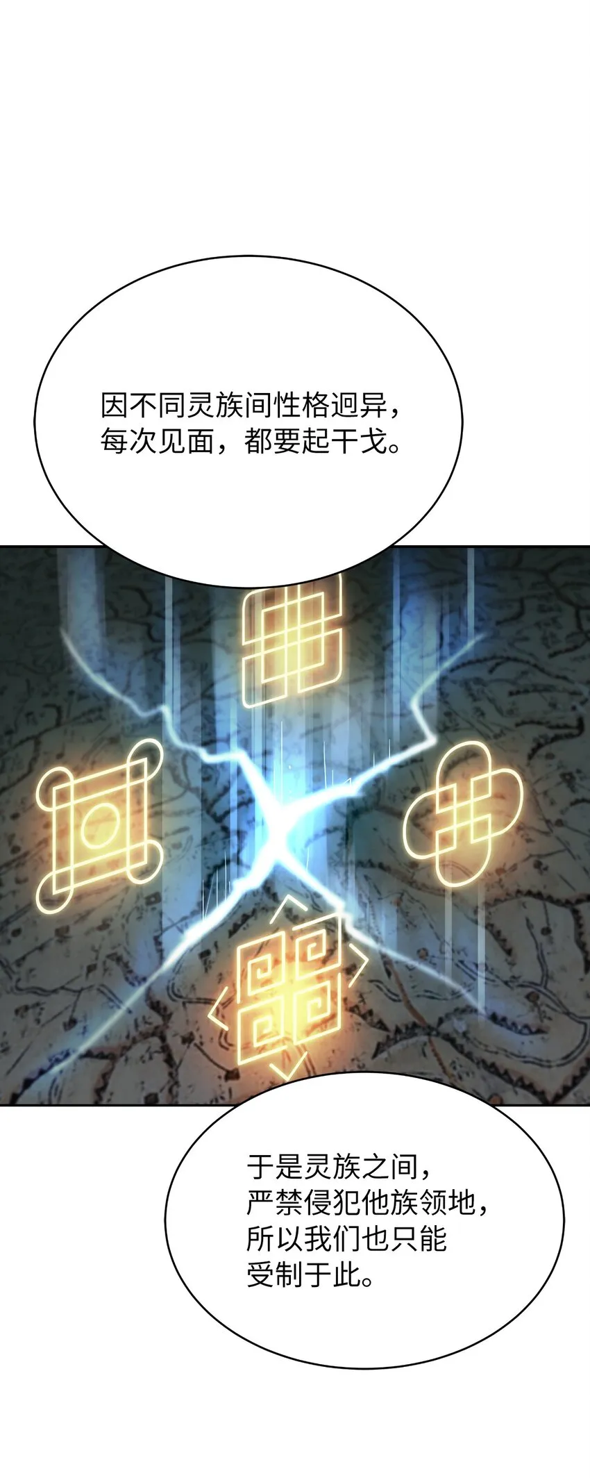 60 堂主玉书 第76页